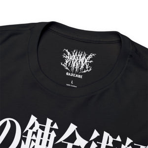 Fullmetal Alchemist Homunculus T-Shirt